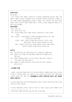 [문학] 삼포가는길 분석-1