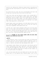 [문학] 삼포가는길 분석-2