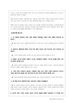 [문학] 삼포가는길 분석-3