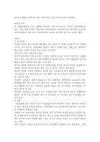 [세계문화이해] 사우디문화-3