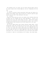 [세계문화이해] 사우디문화-5