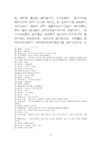 [중국역대산문선독] 간축객서 해석-4
