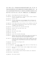 [중어중문 역대산문선독] 과진론 해석-4