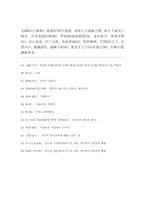 [중어중문 역대산문선독] 과진론 해석-5