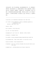 [중어중문 역대산문선독] 과진론 해석-6