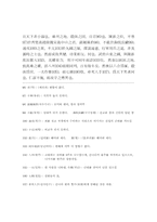 [중어중문 역대산문선독] 과진론 해석-9