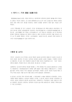 [중어중문 역대산문선독] 과진론 해석-10