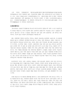 [중어중문 역대산문선독] 귀거래사 해석-4