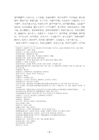 [중어중문 역대산문선독] 소진이연횡설진 분석-3