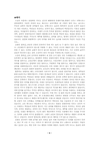 [중어중문 역대산문선독] 소진이연횡설진 분석-6