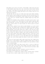 [중어중문 역대산문선독] 소진이연횡설진 분석-7