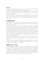 [중어중문 역대산문선독] 소진이연횡설진 분석-8