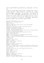 [중어중문 역대산문선독] 제갈량 해석-3