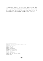 [중어중문 역대산문선독] 제갈량 해석-4