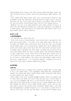 [중어중문 역대산문선독] 제갈량 해석-6