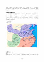 [중어중문 역대산문선독] 제갈량 해석-7
