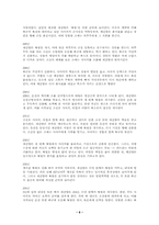 [중어중문 역대산문선독] 제갈량 해석-8