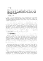 [중어중문 역대산문선독] 지치득거 분석-3