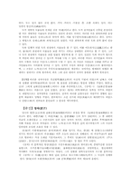 [중어중문 역대산문선독] 지치득거 분석-4