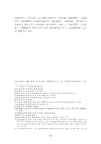 [중어중문 역대산문선독] 진정표 해석-3