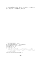 [중어중문 역대산문선독] 진정표 해석-4