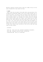 [한국사] 대원군의 대외정책의 본질과 의미-5