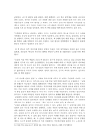 [한국사] 리영희, 한국 현대사의 진실-4