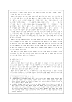 [한국사] 보부상의 역할과 변천-2