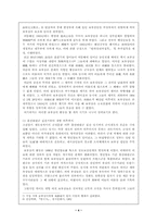 [한국사] 보부상의 역할과 변천-4
