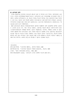 [한국사] 보부상의 역할과 변천-8