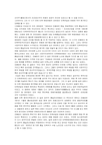 [한국사] 인물 조봉암 평가-2