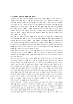 [한국사] 인물 조봉암 평가-3