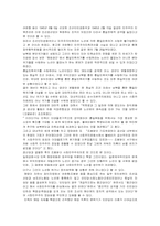 [한국사] 인물 조봉암 평가-4