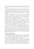 [한국사] 인물 조봉암 평가-5