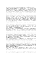[한국사] 인물 조봉암 평가-6