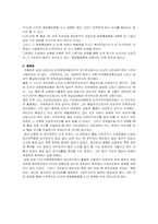 [한국사] 인물 조봉암 평가-7