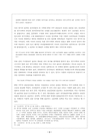 [한국사] 조선의 토지제도 변천-2