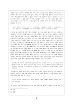 [한국사] 조선의 토지제도 변천-5