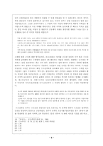 [한국사] 조선의 토지제도 변천-6
