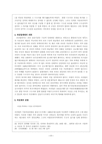 [한국사] 조선의 토지제도 변천-7