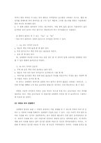 [한국어형태론] 몸짓언어-5