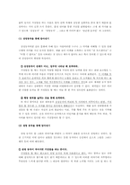 [한국어형태론] 몸짓언어-7