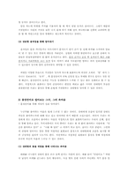 [한국어형태론] 몸짓언어-8