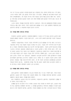 [한국어형태론] 몸짓언어-9