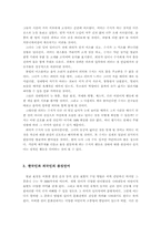 [한국어형태론] 몸짓언어-11