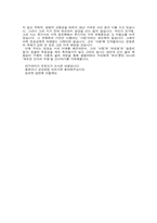 [현대시] 시인 정호승 분석-5