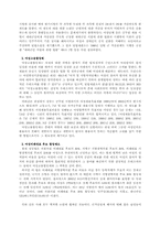 남녀평등의 실현에 있어서 ‘역차별문제’-2