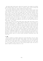 남녀평등의 실현에 있어서 ‘역차별문제’-4