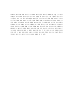 박제가의 ‘북학의’를 읽고 느낀점-3
