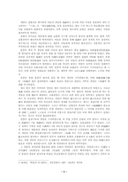 한국근세사- 경연의 기능과 변천-3